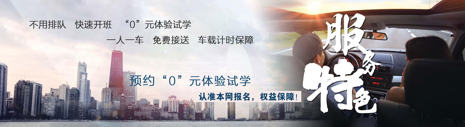 安技驾校